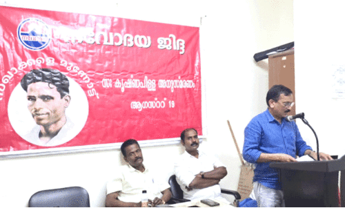 Jeddah Navodaya Central Committee