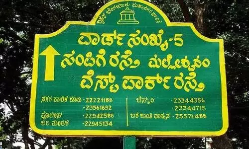 സ​ർ​ക്കാ​ർ ഓ​ഫി​സു​ക​ളു​ടെ ബോ​ർ​ഡു​ക​ൾ ക​ന്ന​ട​യി​ൽ പ്ര​ദ​ർ​ശി​പ്പി​ക്കും