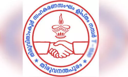 സഹകരണ സംഘം നിക്ഷേപത്തട്ടിപ്പ് അന്വേഷണം ക്രൈംബ്രാഞ്ചിന്‍റെ സാമ്പത്തിക അന്വേഷണവിഭാഗത്തിന്​ വിട്ടേക്കും