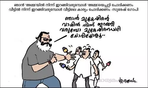 തിട്ടൂരങ്ങൾ