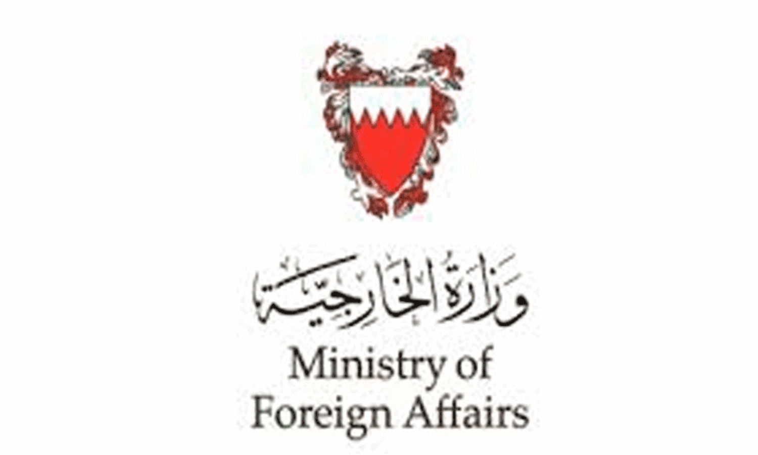 Government Ministries of Bahrain