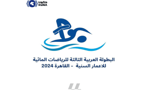 Arab Aquatics Championship