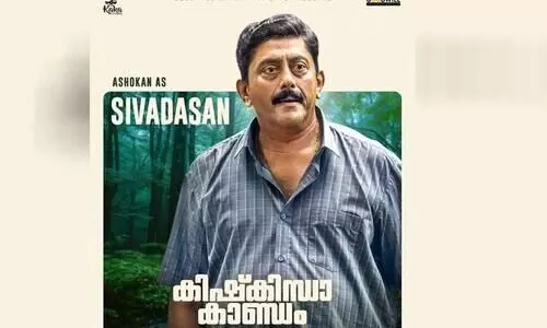 Kishkkindha Kandam Movie Asokans Character Poster Out