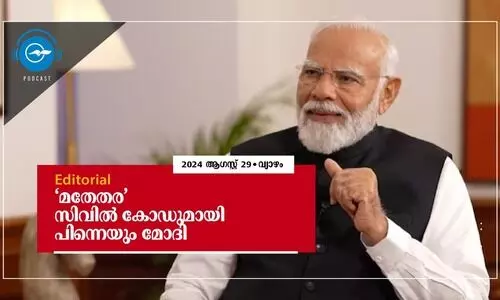 ‘മതേതര’സിവിൽ കോഡുമായി  പി​ന്നെയും മോദി