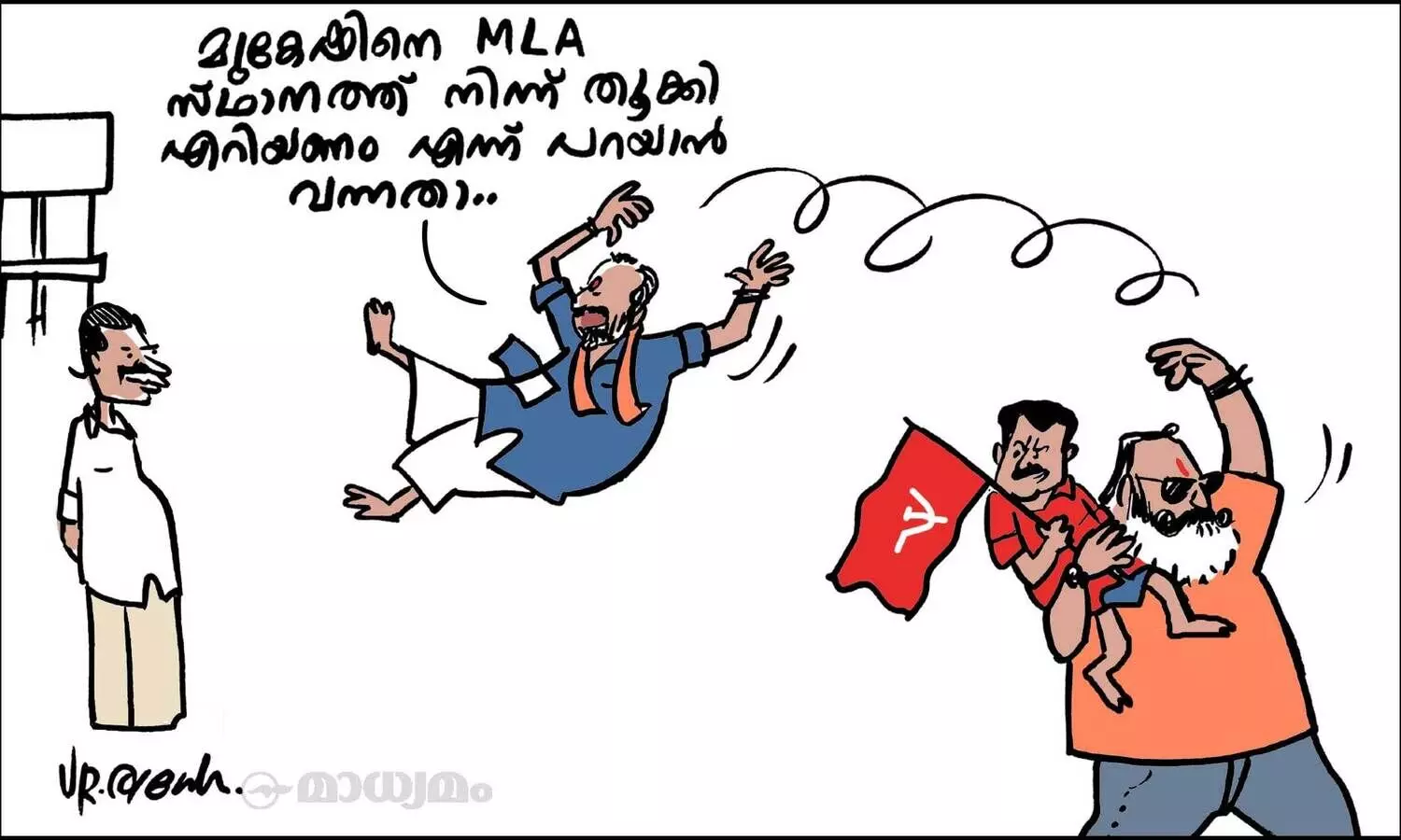 തൂക്കി എറിയൽ