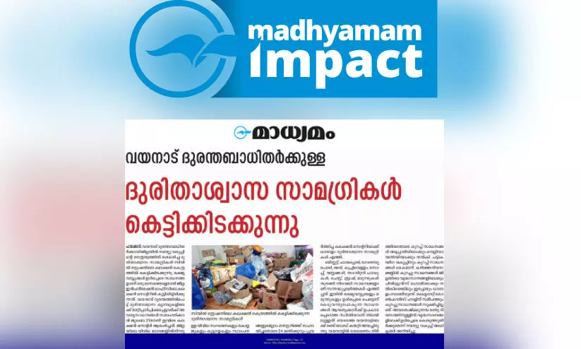 മ​ന്ത്രി ഇ​ട​പെ​ട്ടു; ദു​രി​താ​ശ്വാ​സ സാ​മ​ഗ്രി​ വി​ത​ര​ണം ഉ​ട​ൻ