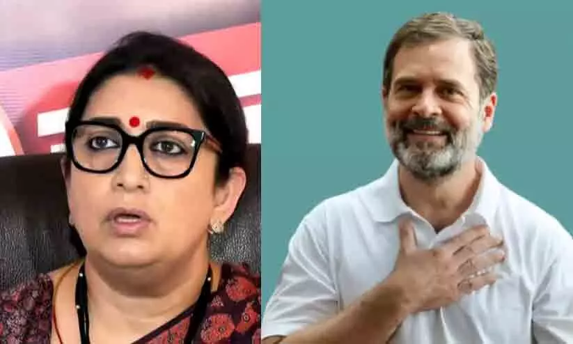 ‘രാഹുൽ ഗാന്ധിയെ വിലകുറച്ചു കാണരുത്, അദ്ദേഹം വിജയം അറിഞ്ഞുതുടങ്ങി’; മുന്നറിയിപ്പുമായി സ്മൃതി ഇറാനി ‘രാഹുൽ ഗാന്ധിയെ വിലകുറച്ചു കാണരുത്, അദ്ദേഹം വിജയം അറിഞ്ഞുതുടങ്ങി’; മുന്നറിയിപ്പുമായി സ്മൃതി ഇറാനി