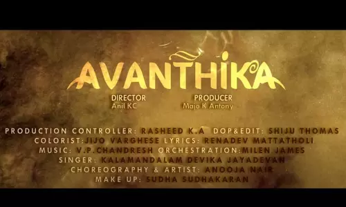 ‘അവാന്തിക’യിലെ പാട്ടുകൾ സമൂഹമാധ്യമങ്ങളിൽ റിലീസ്​ ചെയ്തു