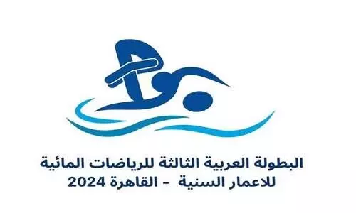 അ​റ​ബ് അ​ക്വാ​ട്ടി​ക്‌​സ് ചാം​മ്പ്യ​ൻ​ഷി​പ്: കു​വൈ​ത്തി​ന് 19 മെ​ഡ​ലു​ക​ൾ