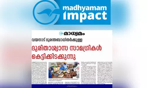 മ​ന്ത്രി ഇ​ട​പെ​ട്ടു; ദു​രി​താ​ശ്വാ​സ സാ​മ​ഗ്രി​ വി​ത​ര​ണം ഉ​ട​ൻ