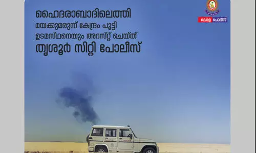ഹൈദരാബാദിലെത്തി മയക്കുമരുന്ന് നിർമ്മാണകേന്ദ്രം തന്നെ കണ്ടെത്തി; രാജ്യത്ത് ആദ്യമെന്ന് കേരള പൊലീസ്