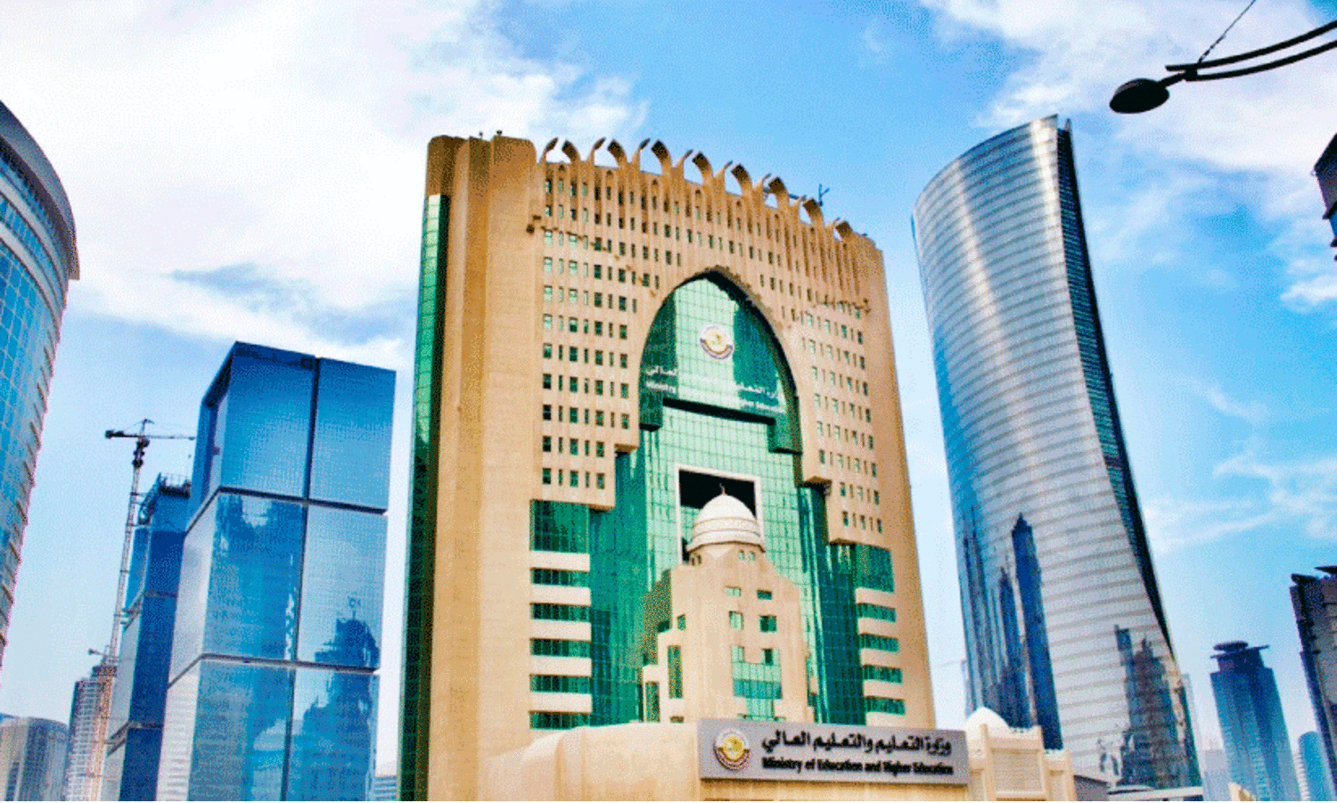 Qatar Education Ministry