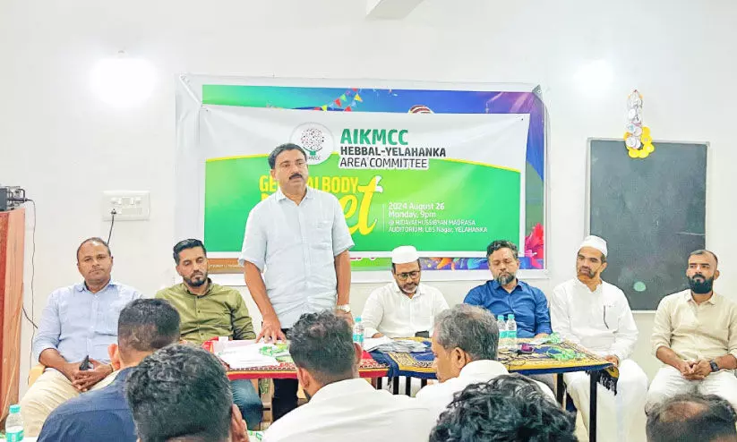 AIKMCC Hebbal-Yelahanka Area Conference Inauguration