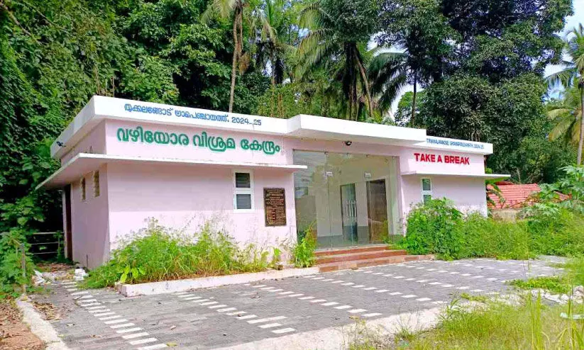 roadside rest center