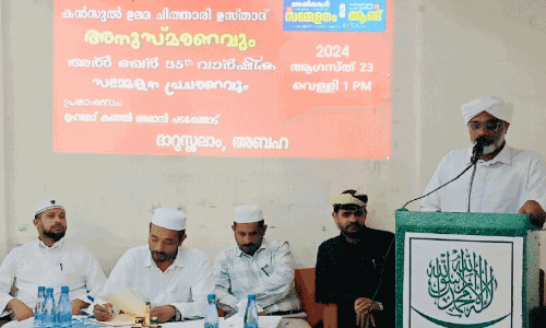 Muhammad Kunji Amani