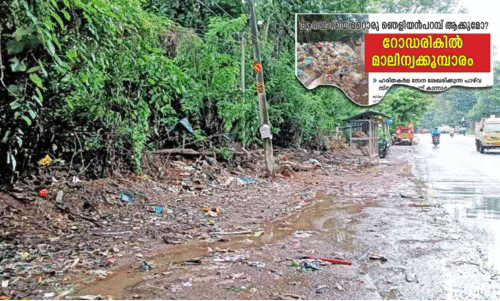 മാലിന്യം തള്ളാൻ വീണ്ടും ശ്രമം; പ്രദേശവാസികൾ തടഞ്ഞു