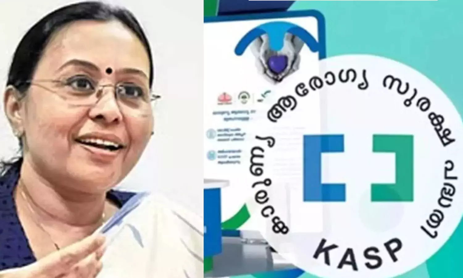 കാസ്പ് പദ്ധതിയില്‍ വ്യാജമായി പേര് ചേര്‍ക്കുന്നവര്‍ക്കെതിരെ കര്‍ശന നടപടി- വീണ ജോര്‍ജ്