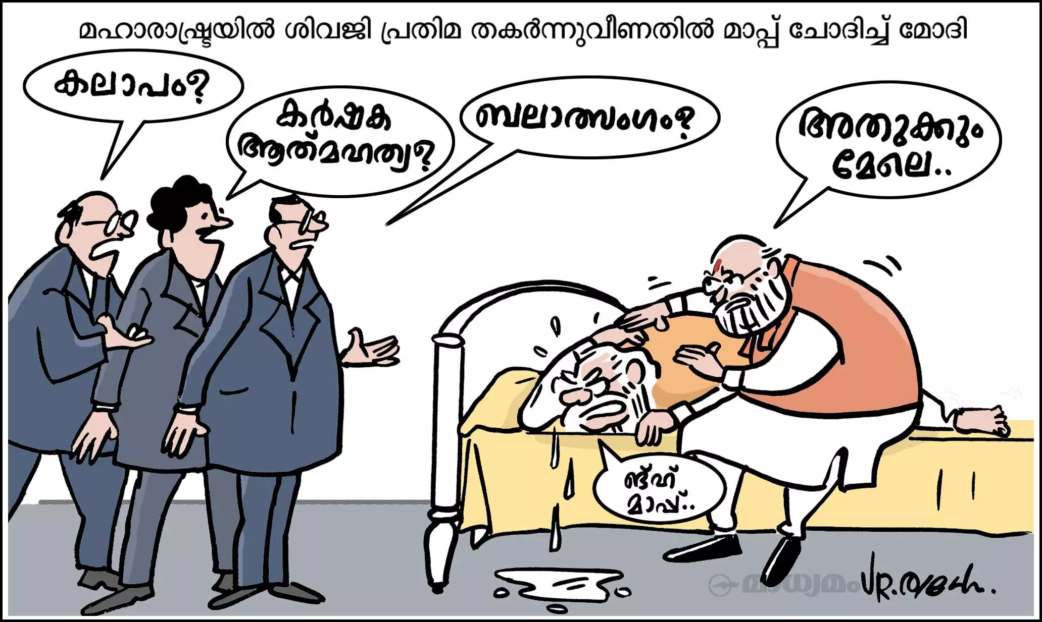 അതുക്കും മേലെ