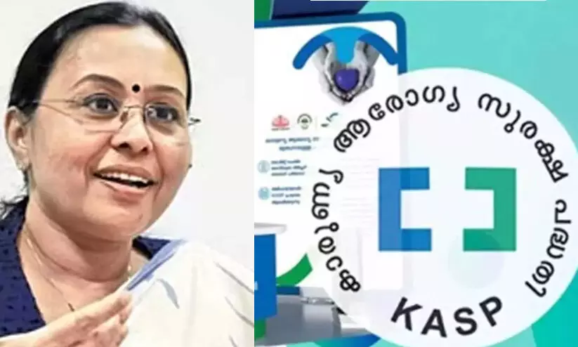 കാസ്പ് പദ്ധതിയില് വ്യാജമായി പേര് ചേര്ക്കുന്നവര്ക്കെതിരെ കര്ശന നടപടി- വീണ ജോര്ജ് കാസ്പ് പദ്ധതിയില് വ്യാജമായി പേര് ചേര്ക്കുന്നവര്ക്കെതിരെ കര്ശന നടപടി- വീണ ജോര്ജ്