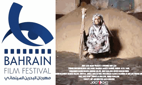 bahrain film festival