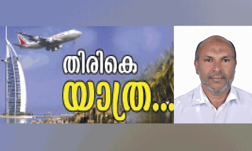 നാ​ല​ര​പ്പ​തി​റ്റാ​ണ്ട്​ പ്ര​വാ​സം അ​വ​സാ​നി​പ്പി​ച്ച്  ഉ​മ്മ​ർ ഹാ​ജി മ​ട​ങ്ങു​ന്നു