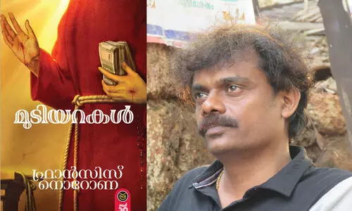ഫ്രാൻസിസ്​ നൊറോണയുടെ പുസ്​തകത്തിന്റെ കവറിനെതിരെ വൈദികൻ