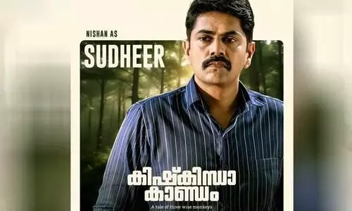 KishKindha Kaandam movie Actor Nishan character poster Out