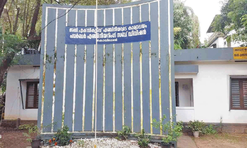 ഹാർബർ വകുപ്പ് ഓഫിസ് പൂട്ടാൻ ശ്രമം നടക്കുന്നതായി പരാതി