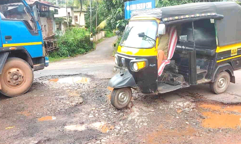 കു​ഴി​ക​ൾ നി​റ​ഞ്ഞ് റോ​ഡ്;  ന​ടു​വൊ​ടി​ഞ്ഞ് യാ​ത്ര​ക്കാ​ർ