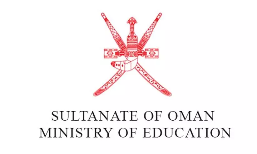 Oman Education Ministry Oman Education Ministry