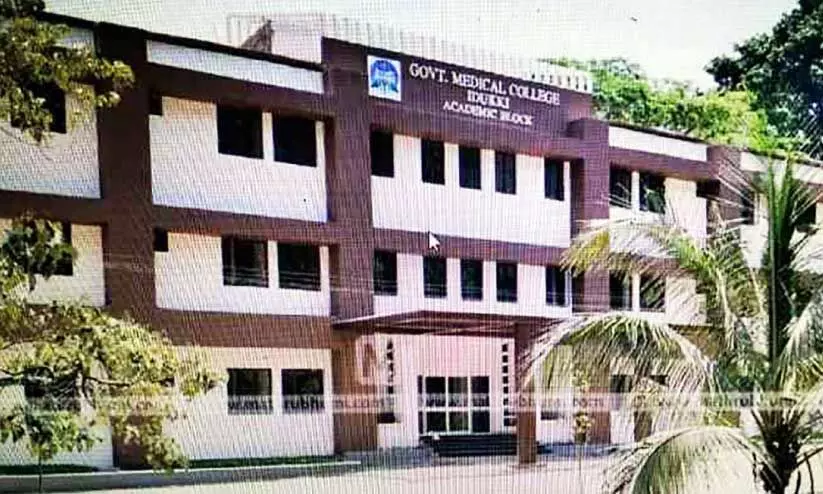 Idukki medical college