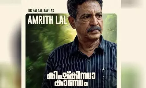 Kishkindha kandam Movie  Taml ator Sudhir Character Poster Out