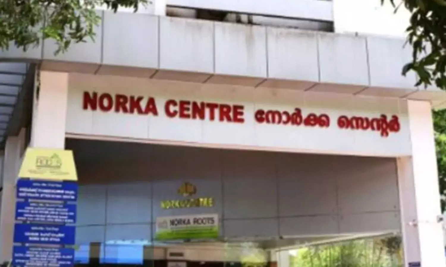 കുവൈറ്റ് ഹെല്‍പ്ഡെസ്ക് പ്രവര്‍ത്തകര്‍ക്കും ആംബുലന്‍സ് ഡ്രൈവര്‍മാര്‍ക്കും നോര്‍ക്കയുടെ ആദരം