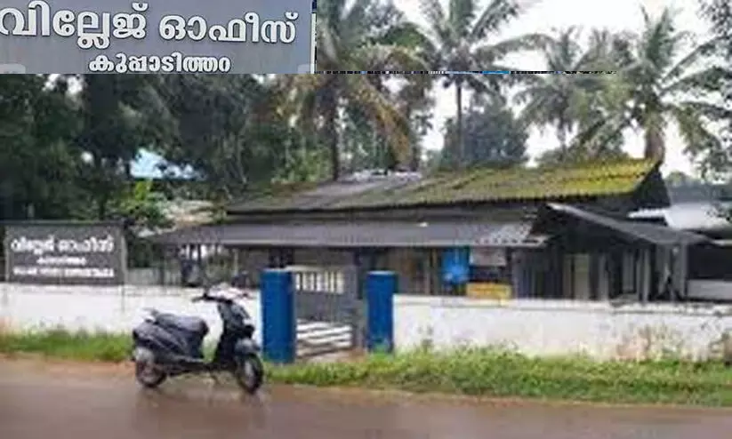 4000 രൂപ കൈക്കൂലി വാങ്ങുന്നതിനിടെ കുപ്പാടിത്തറ വില്ലേജ് ഓഫീസർ വിജിലൻസ് പിടിയിൽ