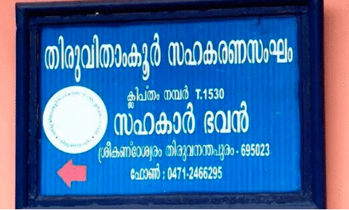 Travancore Cooperative Society Fraud Travancore Cooperative Society Fraud