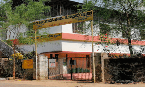 Villumala Tribal LP School