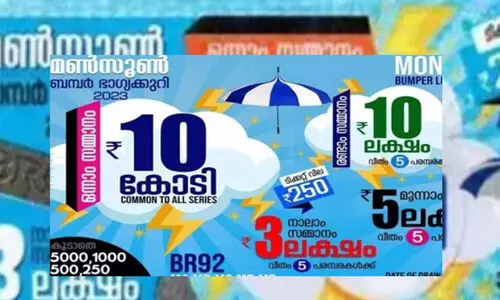 മണ്സൂണ് ബമ്പറിന്റെ വ്യാജ ടിക്കറ്റുമായി ലോട്ടറി ഡയറക്ടറേറ്റില് എത്തിയ തമിഴ്നാട് സ്വദേശി പിടിയില് മണ്സൂണ് ബമ്പറിന്റെ വ്യാജ ടിക്കറ്റുമായി ലോട്ടറി ഡയറക്ടറേറ്റില് എത്തിയ തമിഴ്നാട് സ്വദേശി പിടിയില്