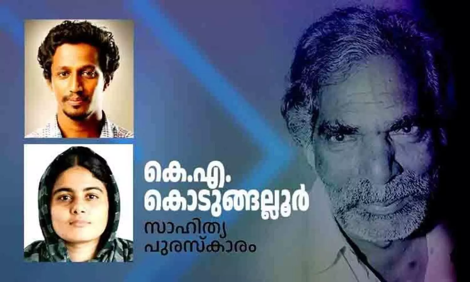 KA Kodungallur Literary Award