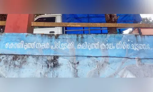 Meppadi APJ Abdul Kalam community hall