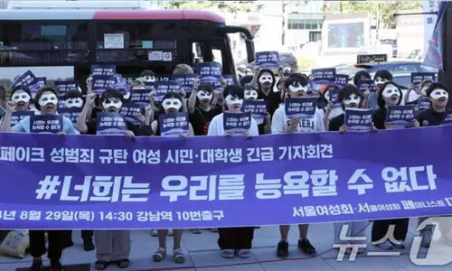 ‘ഡീപ്ഫേക്ക് പോൺ’ പ്രതിസന്ധിയിൽ വലഞ്ഞ്   കൊറിയൻ സ്കൂളുകൾ