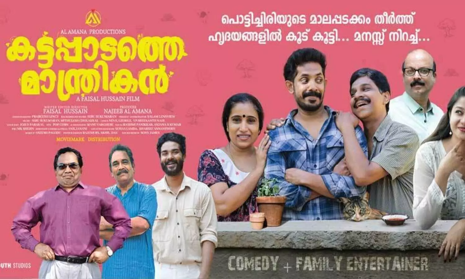 Vinod Kovoor Movie Kattappadathe mandhrikan