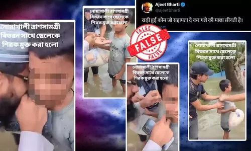 ‘ദുരിതാശ്വാസ കിറ്റ് നൽകുന്നതിനിടെ കുട്ടിയുടെ രുദ്രാക്ഷം മൗലവി പൊട്ടിച്ചു’: കേരളത്തിലടക്കം പ്രചരിച്ച വിഡിയോയുടെ വസ്തുത അറിയാം