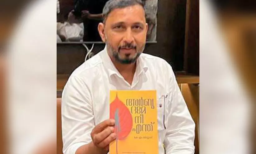 കെ.​എം. അ​ബ്ബാ​സ്