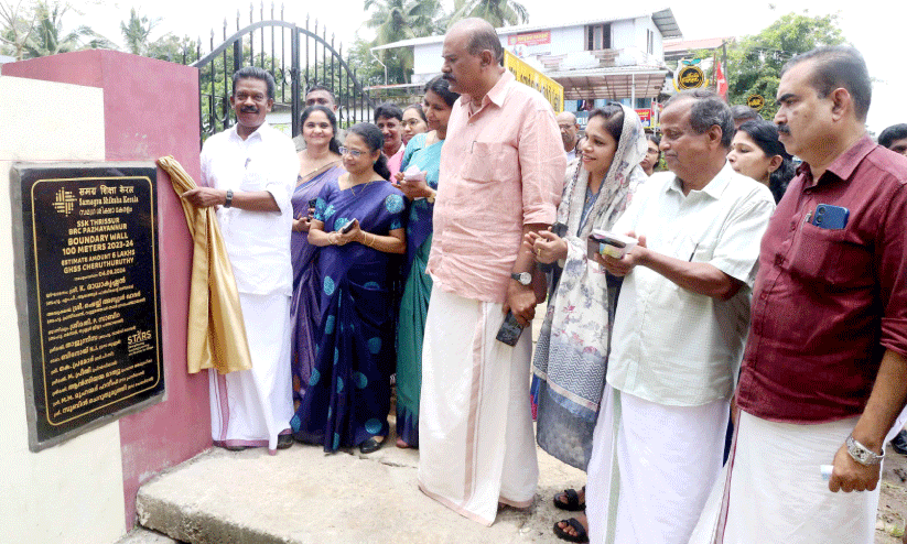 നവകേരള ബസ് കയറാൻ പൊളിച്ച സ്കൂൾ മതിൽ പുനർനിർമിച്ചു നവകേരള ബസ് കയറാൻ പൊളിച്ച സ്കൂൾ മതിൽ പുനർനിർമിച്ചു