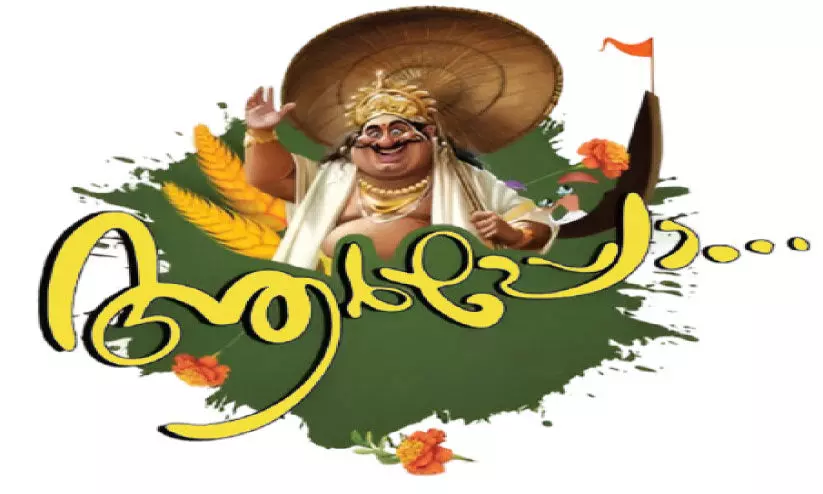 ‘ഹാപ്പി അവറിൽ’ 45 ശതമാനം ഇളവ്; സപ്ലൈകോ ഓണച്ചന്ത നാളെ മുതൽ ‘ഹാപ്പി അവറിൽ’ 45 ശതമാനം ഇളവ്; സപ്ലൈകോ ഓണച്ചന്ത നാളെ മുതൽ