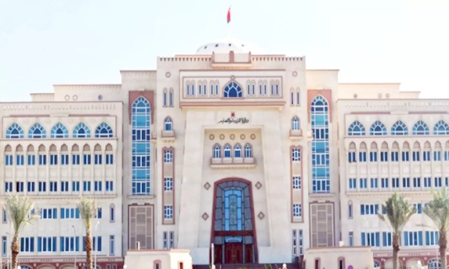 ministry of education