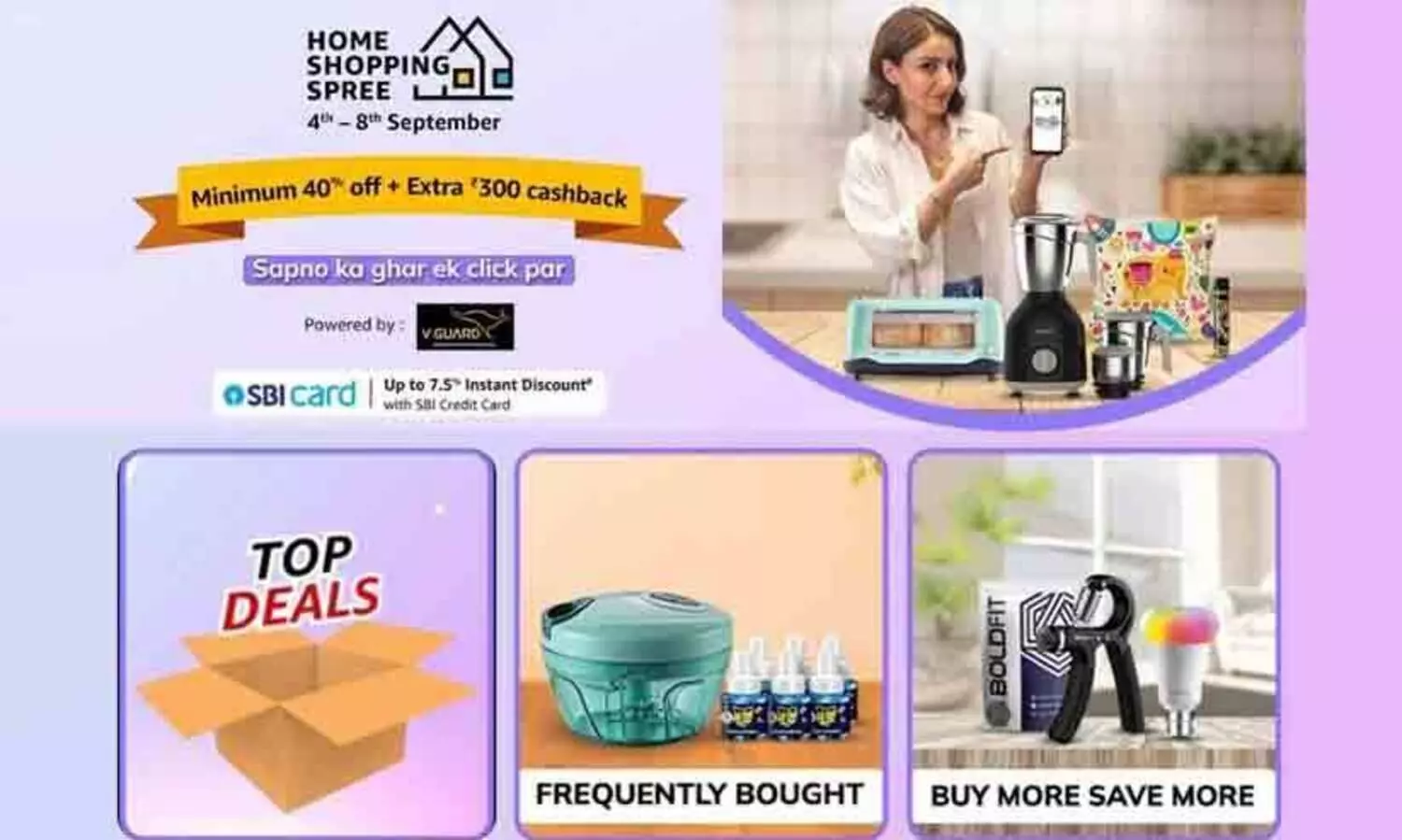 ഒറ്റ ക്ലിക്കിൽ ഒരുപാട് വിട്ടുപകരണങ്ങൾ; ലാഭിക്കാനായി ഇപ്പോൾ വാങ്ങിക്കൂ..