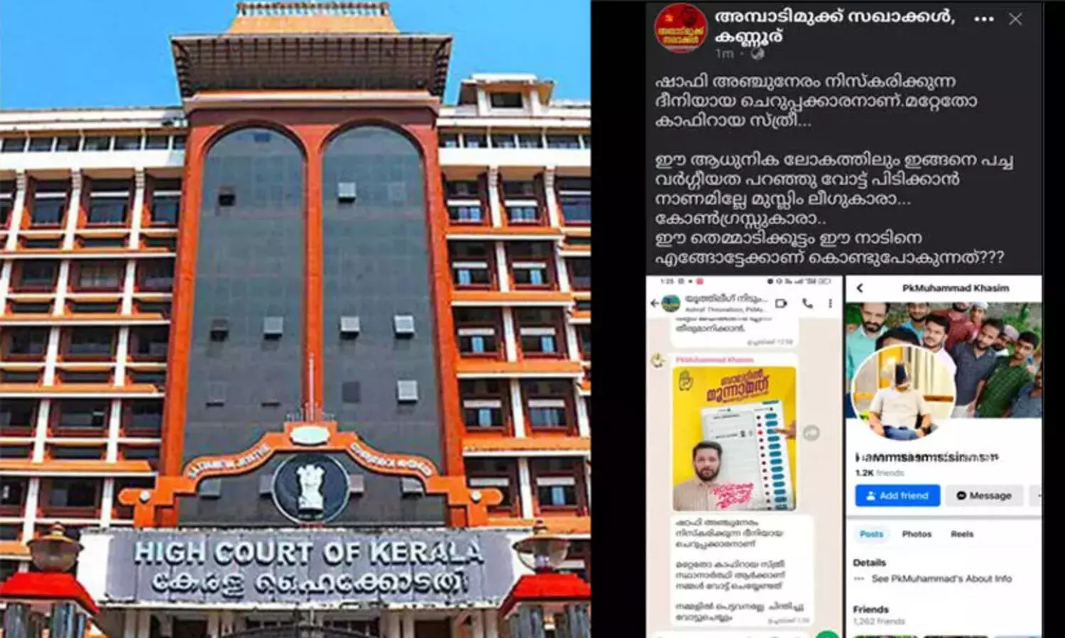 Kafir screenshot, High Court