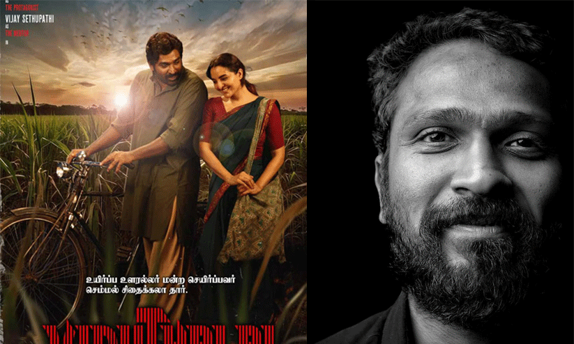 വിടുതലൈ രണ്ടാം ഭാഗം; നാല് മണിക്കൂർ  റൺ ടൈം! ഞെട്ടിക്കാൻ വെട്രിമാരൻ