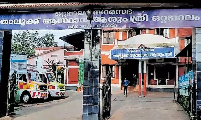 വി​ക​സ​നസമിതി യോ​ഗ​ത്തി​ൽ ഒ​റ്റ​പ്പാ​ലം താ​ലൂ​ക്ക് ആ​ശു​പ​ത്രി​ക്കെ​തി​രെ വി​മ​ർ​ശ​നം